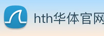 hth华体官网登录入口 Logo